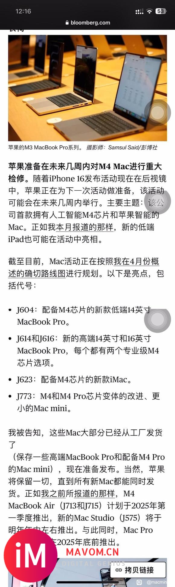 最新Mac mini爆料-1.jpg