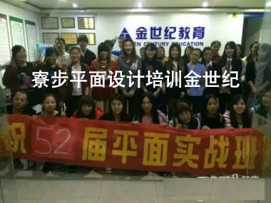 小白学习PS去哪里学,PS好学吗?来金世纪教育,手把手教学-1.jpg