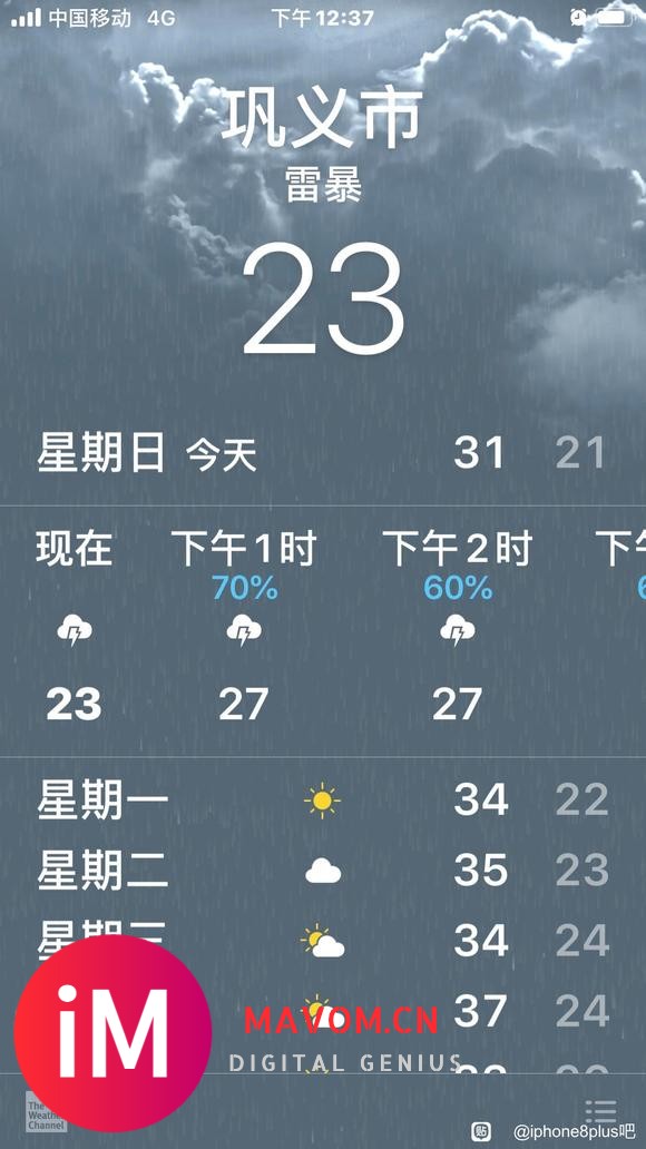 天气预报软件-1.jpg