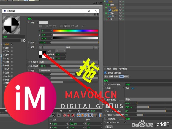 c4d realflow 粒子根据纹理发射添加纹理问题-1.jpg