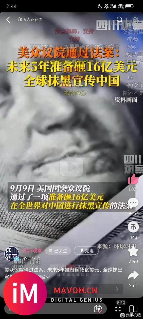 讨论：那些挂着iPhone后缀的水军哪里来的，这就是真相。-2.jpg