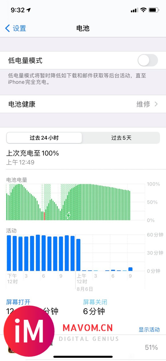 iOS14.7rc续航-1.jpg