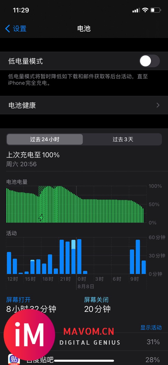 iOS14.7rc续航-1.jpg