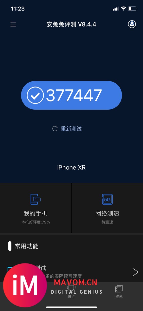 iOS14.7rc续航-2.jpg