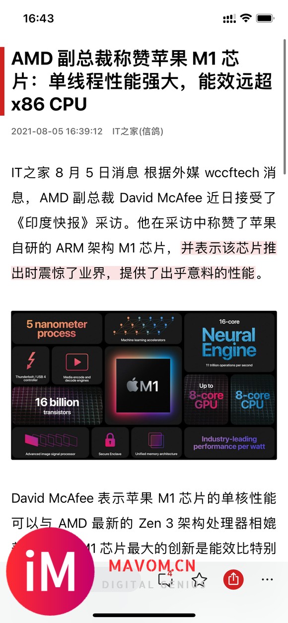 AMD 副总裁称赞苹果 M1 芯片:单线程性能强大,能效远超-1.jpg