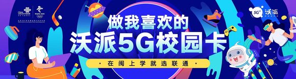 招募联通5G合伙人-1.jpg