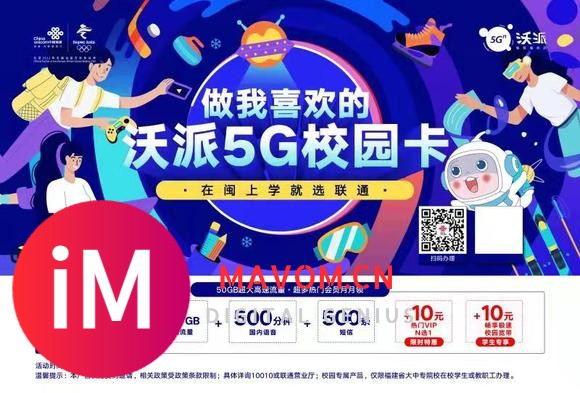 招募联通5G合伙人-4.jpg