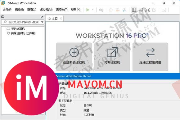 VMware虚拟机v17.6.0精简版-3.jpg