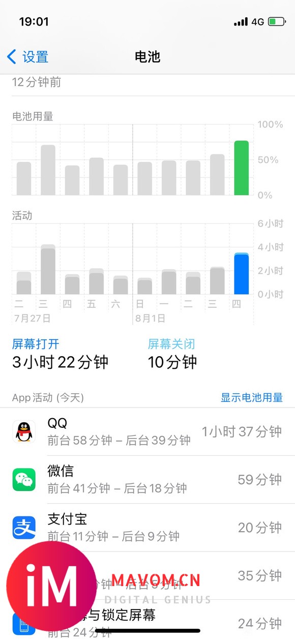 【21-08-05】是我之前更新的iOS14.7.1有问题?-2.jpg