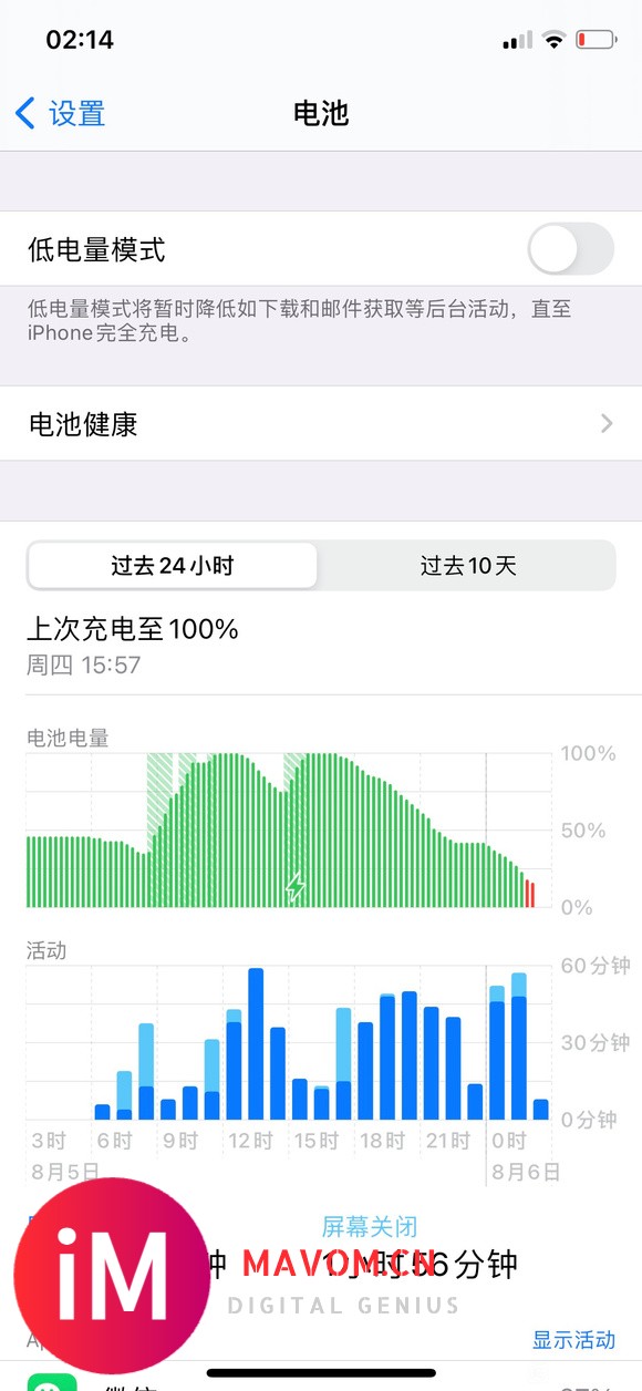 【21-08-05】是我之前更新的iOS14.7.1有问题?-1.jpg