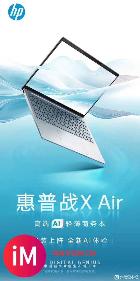 惠普战X Air锐龙版：R7-8840HS+32G+1T-1.jpg