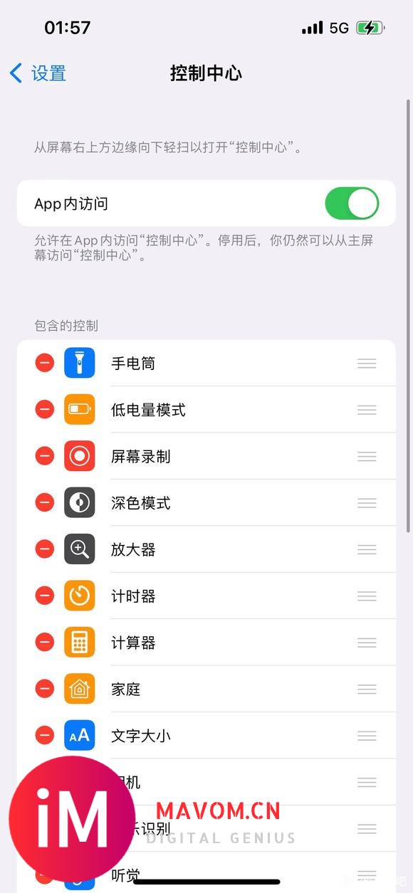 iPhone13pro控制中心家庭控制怎么不见了-1.jpg