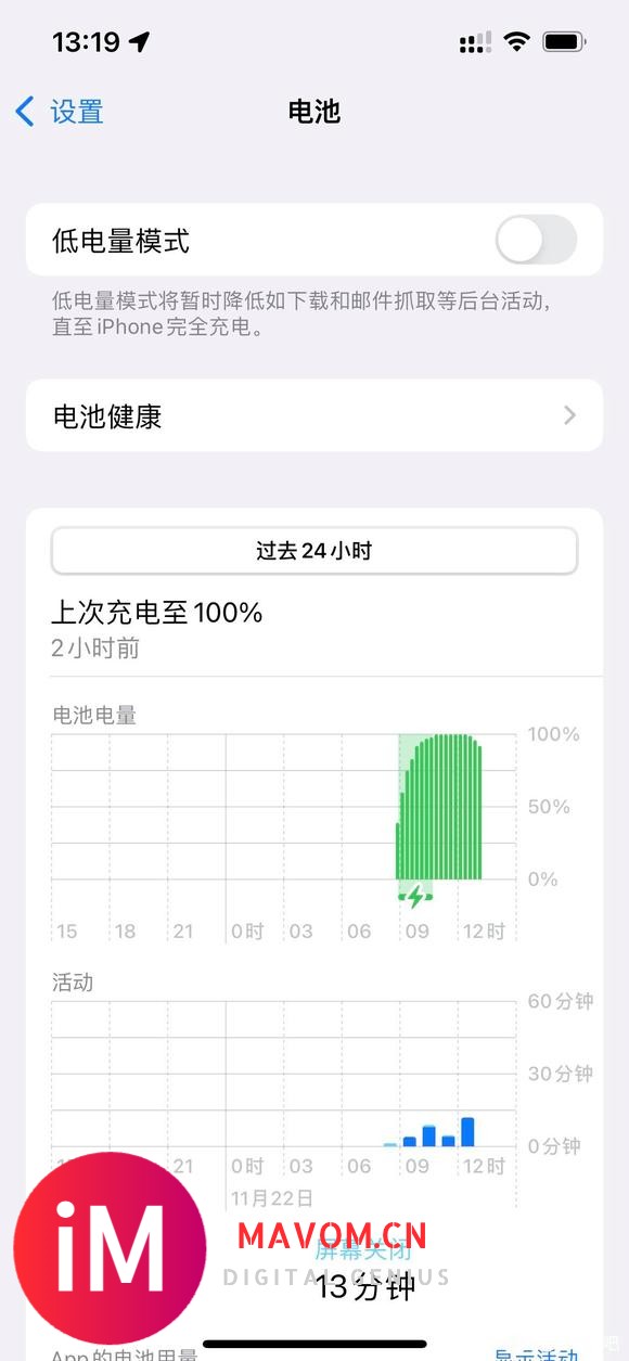 iphone 13电池使用明细不显示了-1.jpg