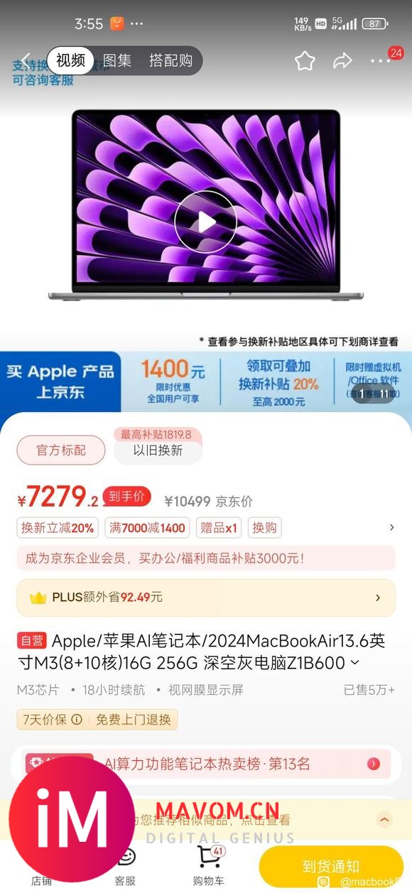 【请展开并选择适合您的帖子前缀】MacBook Air 16+256选m2还是m3，差价700-2.jpg