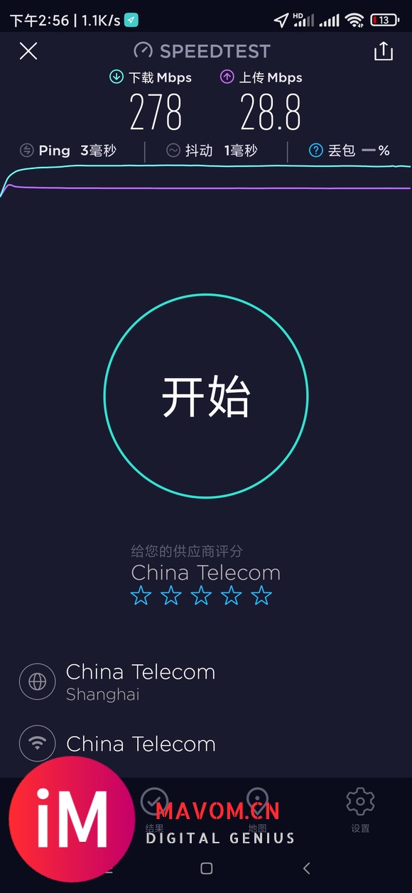 小米10 wifi6,300M宽带能跑多少?-1.jpg