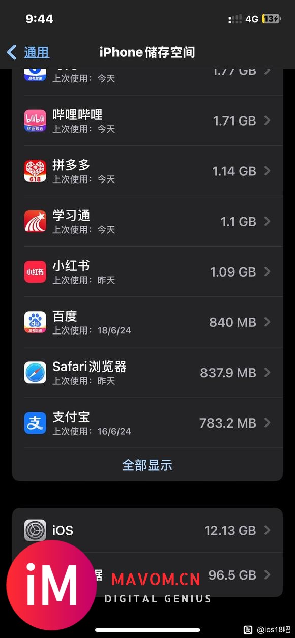 ios18神经病-1.jpg