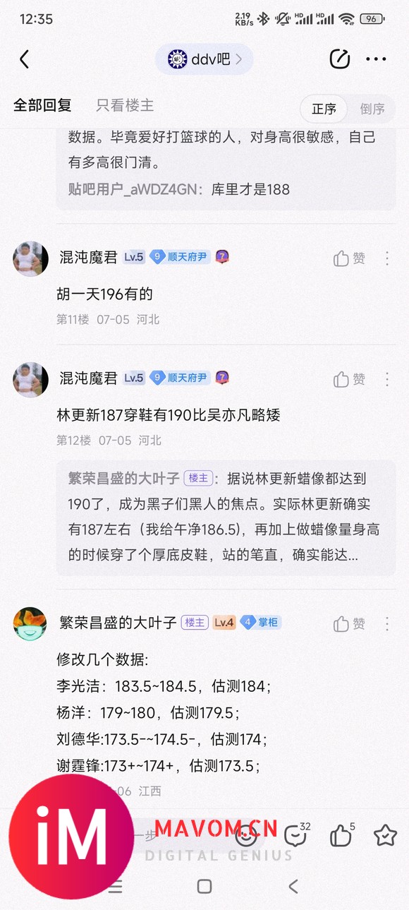 虚报身高真的没意义，不是真的高别人根本都不在乎你多高-2.jpg