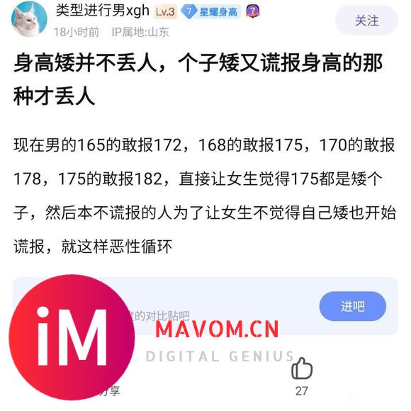 虚报身高真的没意义，不是真的高别人根本都不在乎你多高-1.jpg