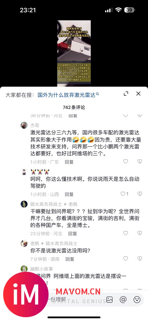 国外企业放弃激光雷达的研发,所以到底激光雷达有用不-7.jpg