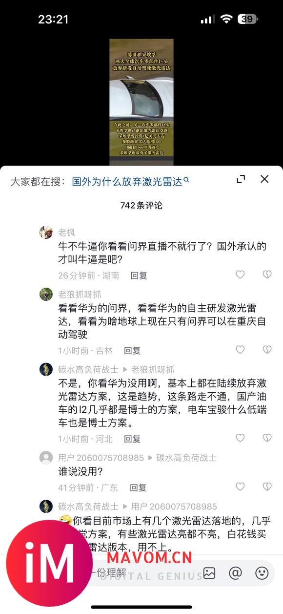 国外企业放弃激光雷达的研发,所以到底激光雷达有用不-8.jpg