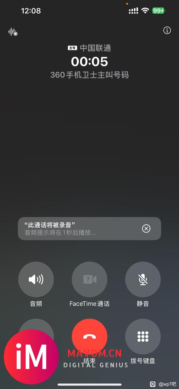 iOS18.1 bate4老设备居然也支持通话录音了。-1.jpg