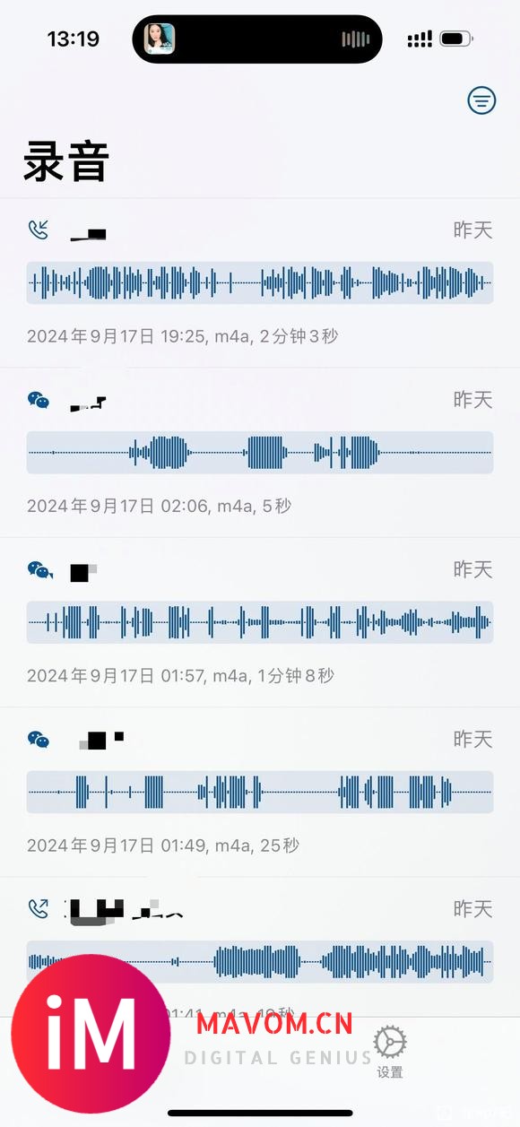 iOS18.1 bate4老设备居然也支持通话录音了。-1.jpg