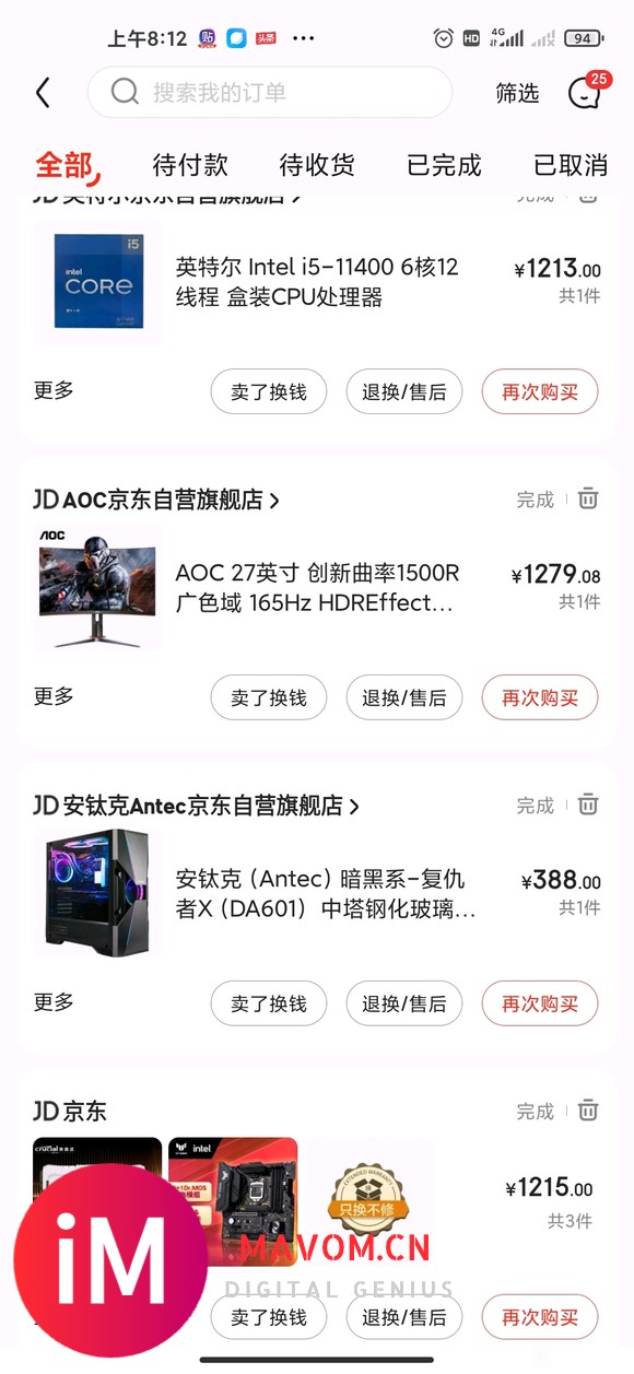 我显卡1650,主板重炮手wifi6,英睿达铂胜内存条两个3-2.jpg