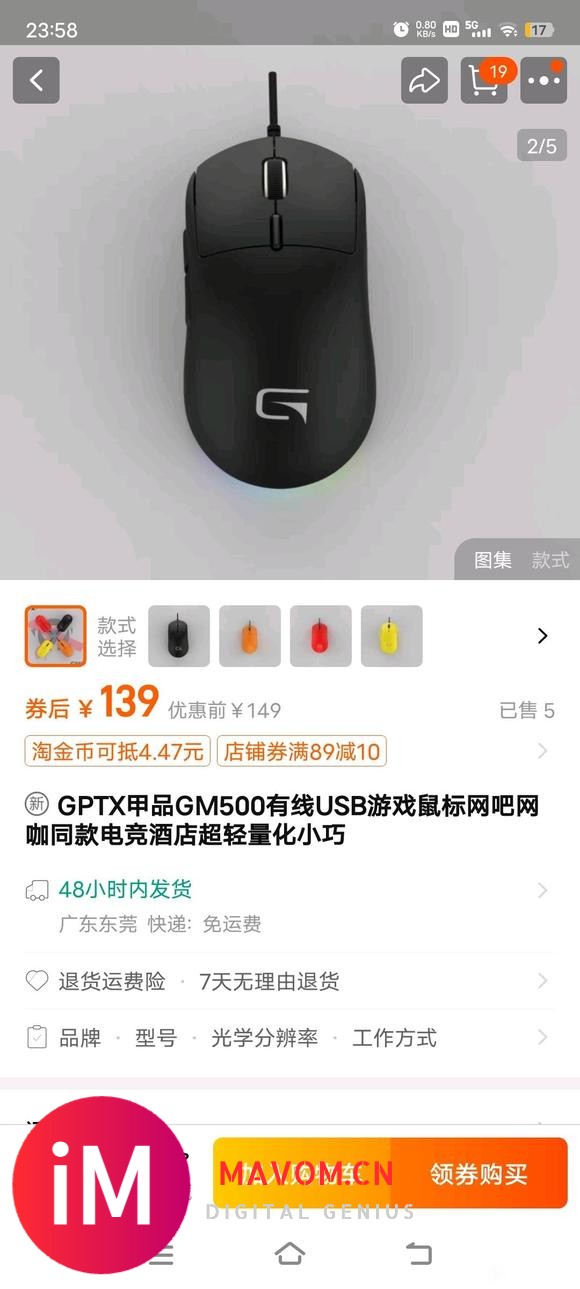 请问甲品GM500这个鼠标是什么牌子型号的鼠标模具-1.jpg