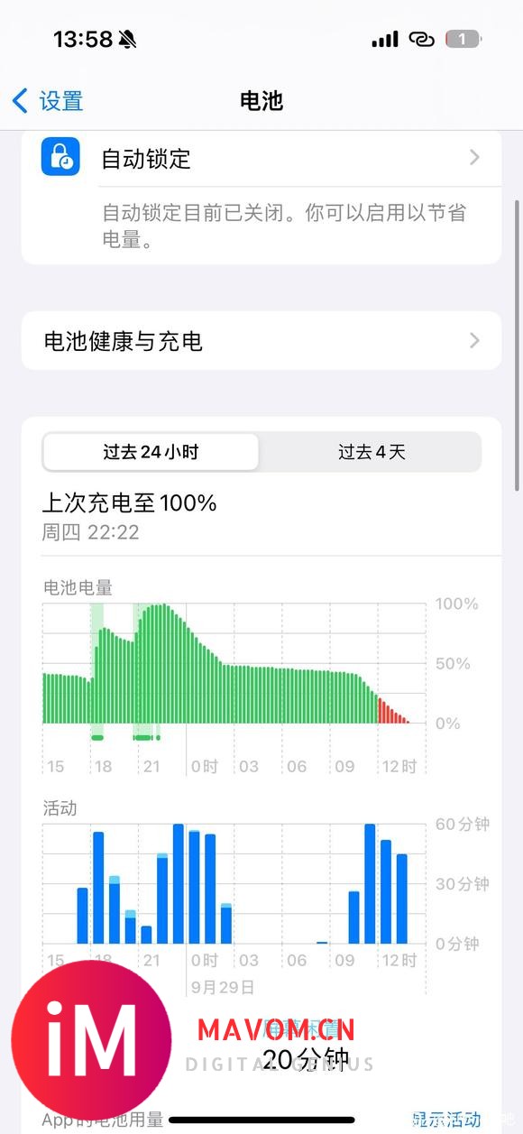 iphone15pro续航实测-1.jpg