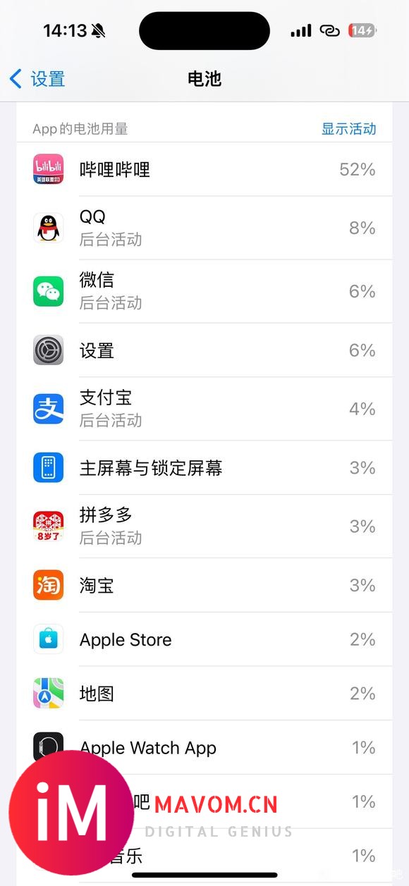 iphone15pro续航实测-1.jpg