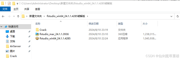 2024年最新版本是FL Studio 24.1.1.4285中文版百度网盘免费下载-3.jpg