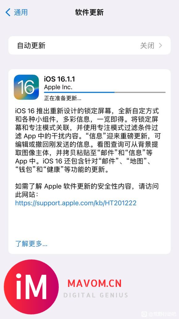 苹果13promax有更新到ios16.1.1的吗-1.jpg