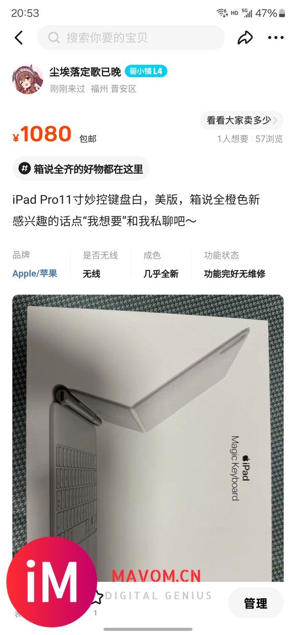 出一对homepod mini跟上代妙控键盘-1.jpg