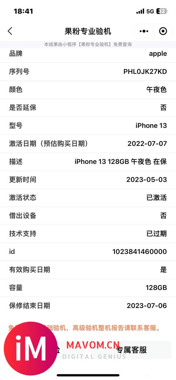 iphone13二手128g 1800 怎么破-2.jpg