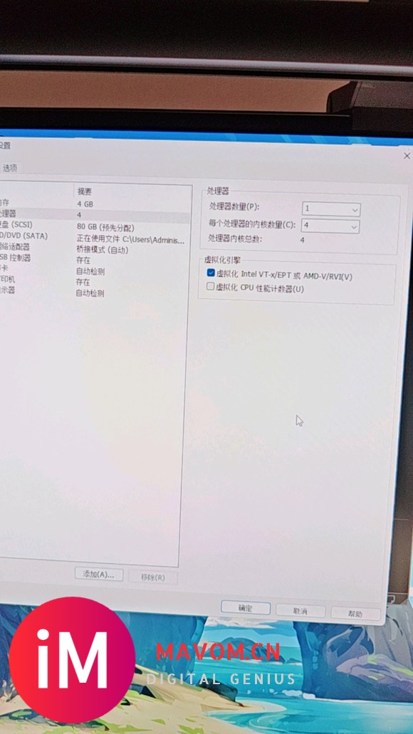 装了卡巴以后vmware虚拟化开不了-2.jpg