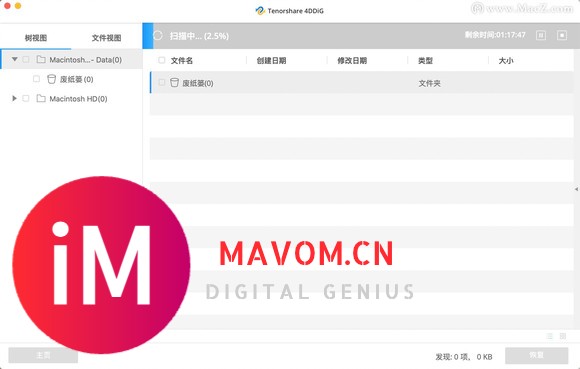Tenorshare 4DDiG for Mac(数据恢复软件)-6.jpg