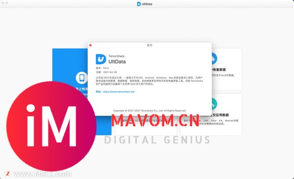 Tenorshare UltData for Mac(iOS数据恢复备份软件)-1.jpg