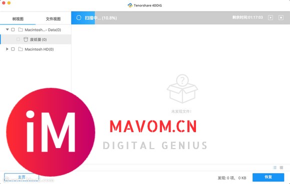Tenorshare 4DDiG for Mac(数据恢复软件)-4.jpg