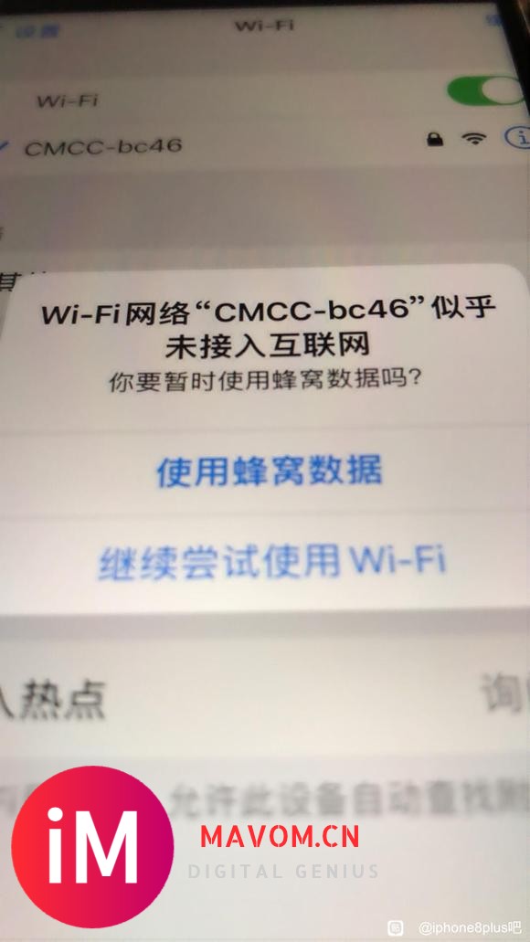 你们手机会弹这个“Wi-Fi网络似乎未接入互联网”这个提示吗-1.jpg