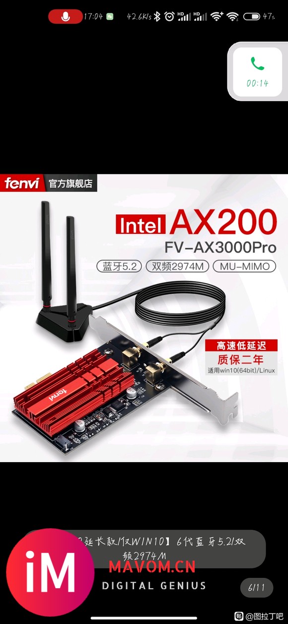 ax200 ax201 WiFi5 WiFi6 千兆百兆&amp;amp;#xF635;-2.jpg