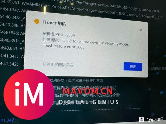 iPad无法降级回17.6怎么办！！！在线等-1.jpg