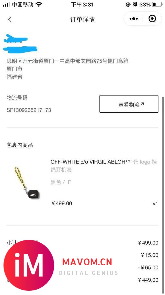 airpods pro 保护壳 正品 OFF-WHITE 想出-3.jpg