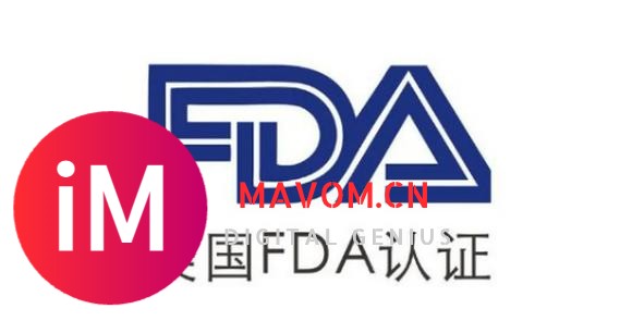 FDA认证是什么认证？美国 fda 认证如何申请-需要准备什么材料-4.jpg