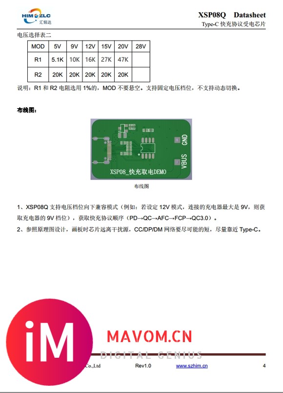 XSP08Q快充协议芯片支持 PD、QC、AFC、SCP、FCP等多种快充协议-4.jpg