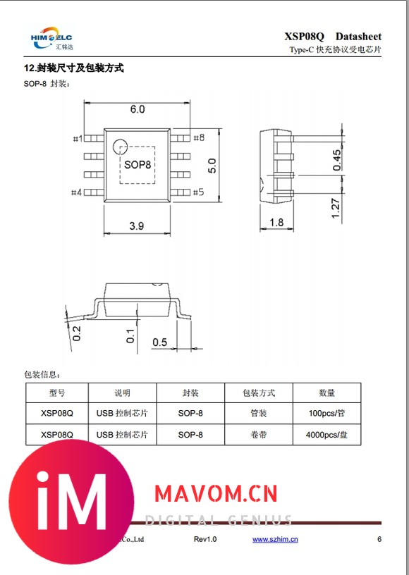 XSP08Q快充协议芯片支持 PD、QC、AFC、SCP、FCP等多种快充协议-6.jpg