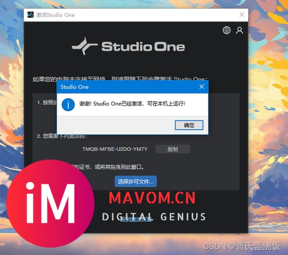 StudioOne6中文永久免费版下载-10.jpg