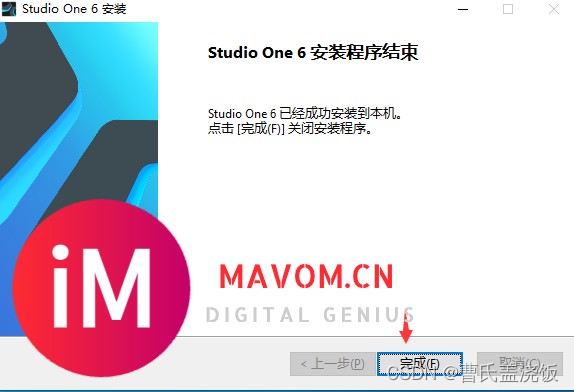 StudioOne6中文永久免费版下载-7.jpg