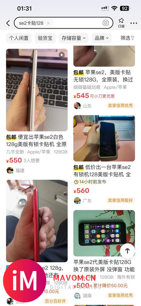 620出一个美版有锁128 v版se2，成色9新，系统15.-3.jpg