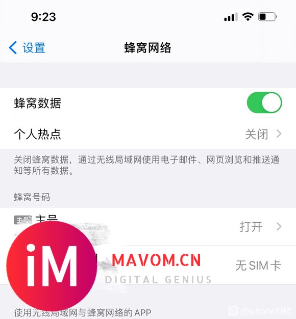 苹果12 pro max双卡变单卡是什么情况?-1.jpg