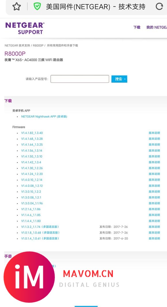 有没有老哥有a2的老固件,自从升了11.0.2.3固件后,频-3.jpg